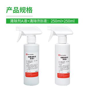 PCR核酸清除剂 实验室仪器耗材空气气溶胶核酸清除  RNase/DNase