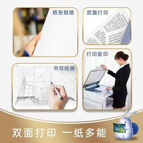 金光（APP）蓝蜗牛A4/70g复印纸顺滑双面打印纸A4纸500张/包整箱