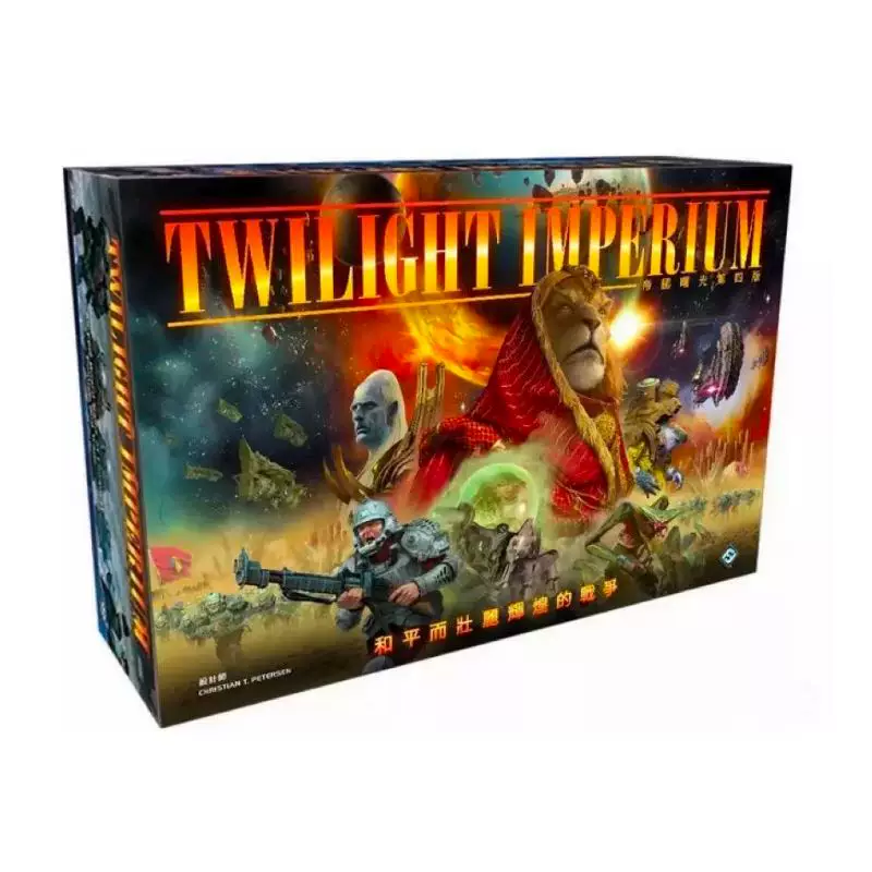 [Друзья board game] Четвертое издание Empire Dawn Twilight Imperium китайский подлинный китайский подлинные ошибки