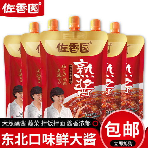 佐香园150g*5袋东北即食熟酱