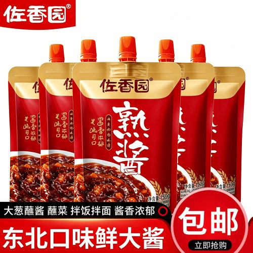 佐香园150g*5袋东北即食熟酱