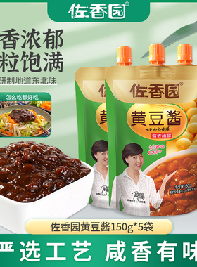 佐香园黄豆酱150g*5袋装东北大酱豆瓣酱炒菜烹饪葱伴侣下饭酱调味