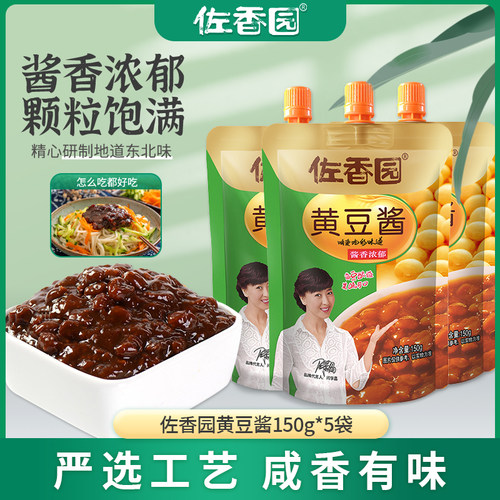 佐香园150g*5袋装东北黄豆酱豆酱