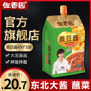 佐香园450g东北即食黄豆酱