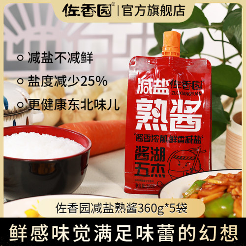 减盐东北熟酱360g熟酱佐香园