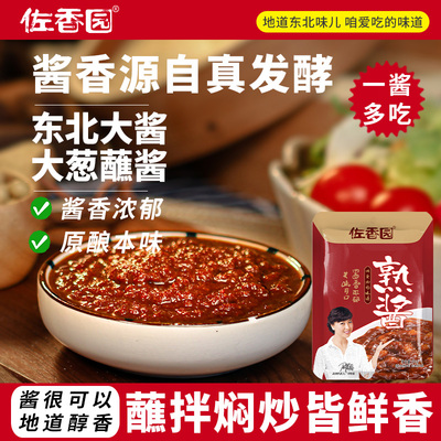 佐香园熟酱200g东北大酱蘸酱