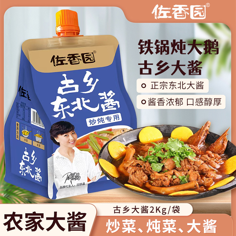 佐香园东北铁锅炖酱料2kg大酱