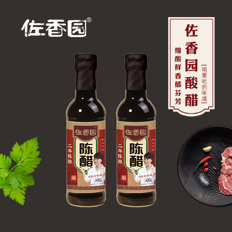 佐香园正宗东北味酿造食醋