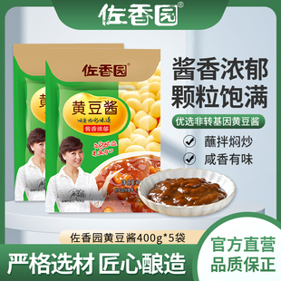 东北大豆酱豆瓣酱拌饭拌面酱烹饪蘸菜熟酱 佐香园黄豆酱400g袋装