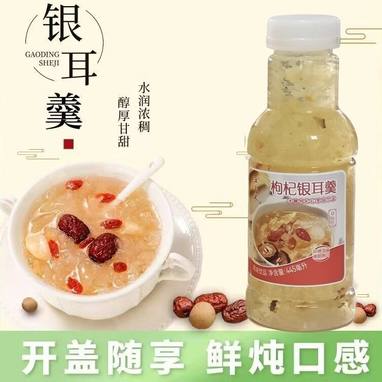 开盖即食免煮冰糖雪梨银耳羹红枣枸杞味整箱夏季解暑早餐代餐饮品