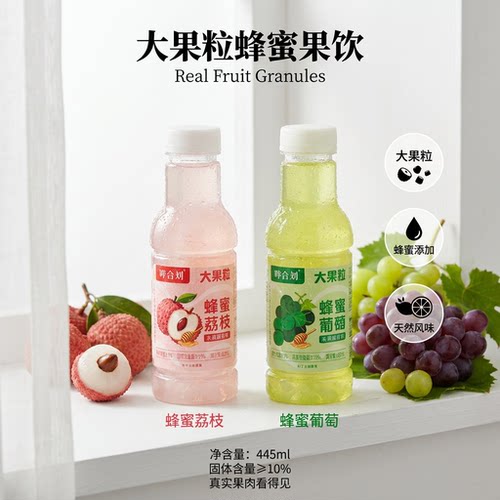 蜂蜜荔枝味白桃味445ml白桃味