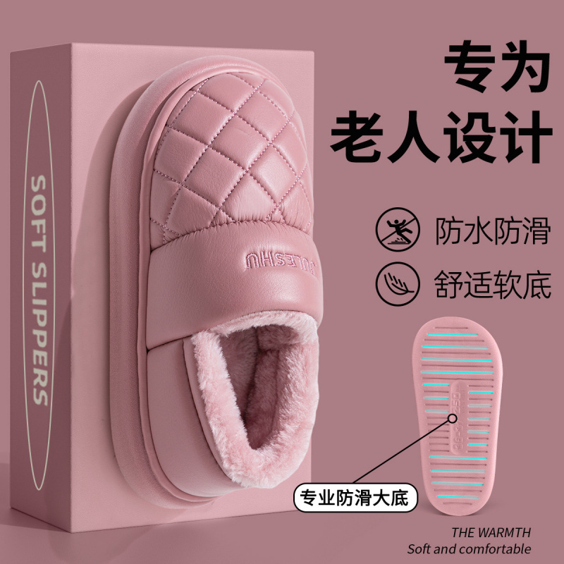 官网MUJ防水棉拖鞋女秋冬季老人