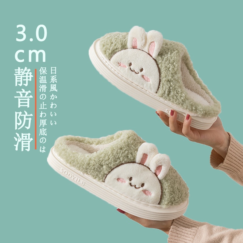 【品牌品质】MUJ毛毛绒棉拖鞋女