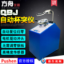 上海普申QBJ杯突仪自动杯突试验仪电动杯凸仪彩钢板压陷实验机