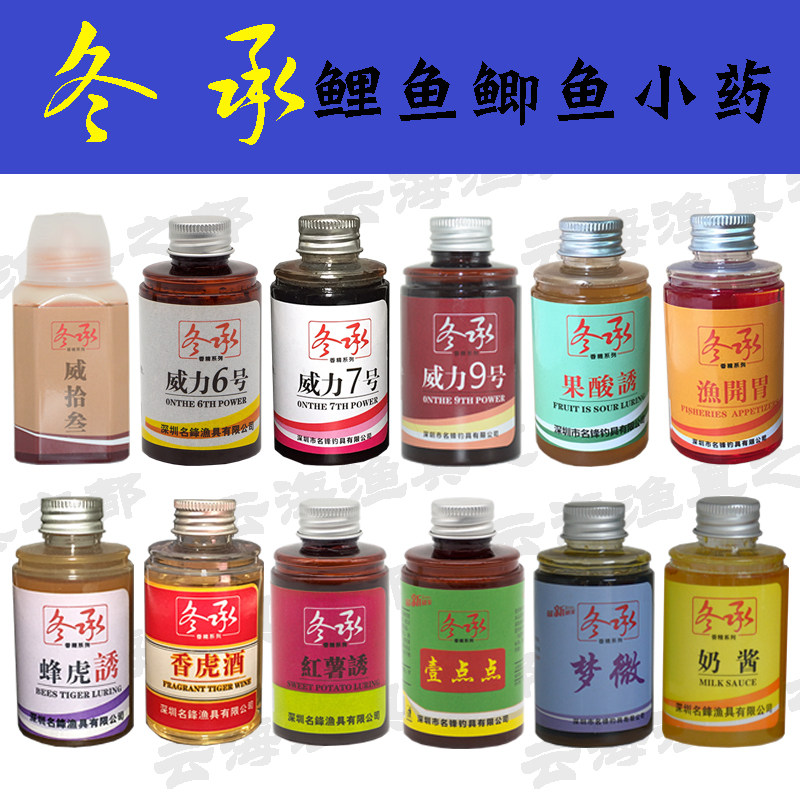 名锋冬承鲤鱼鲫鱼黑坑小药添加剂