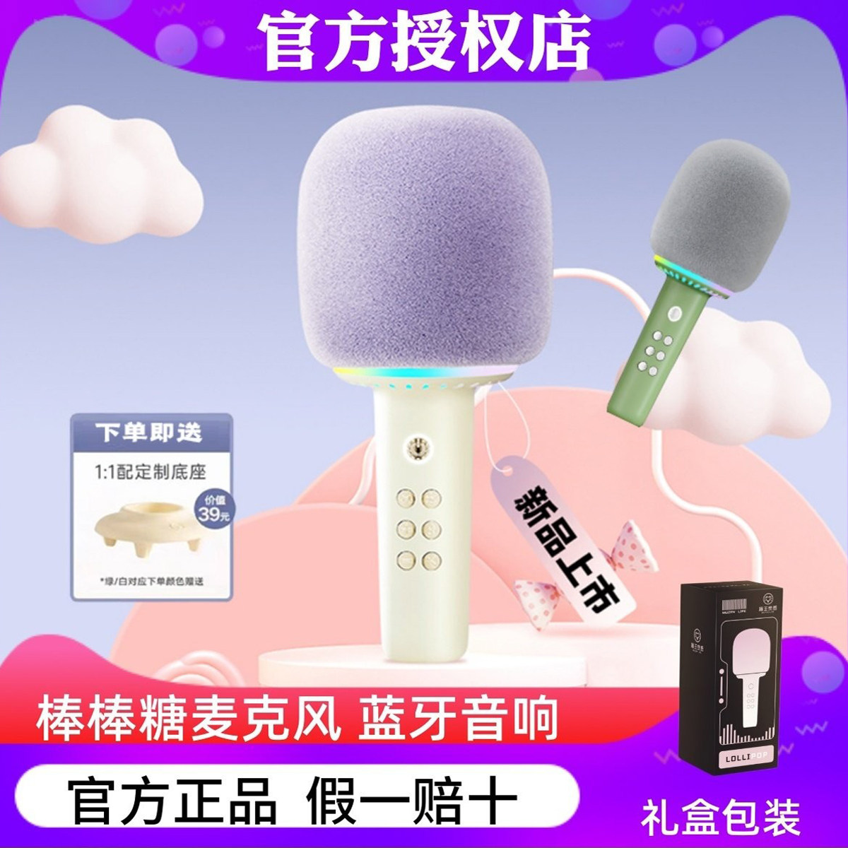 猫王音响棒棒糖麦克风唱歌小话筒一体K歌家用KTV蓝牙音箱