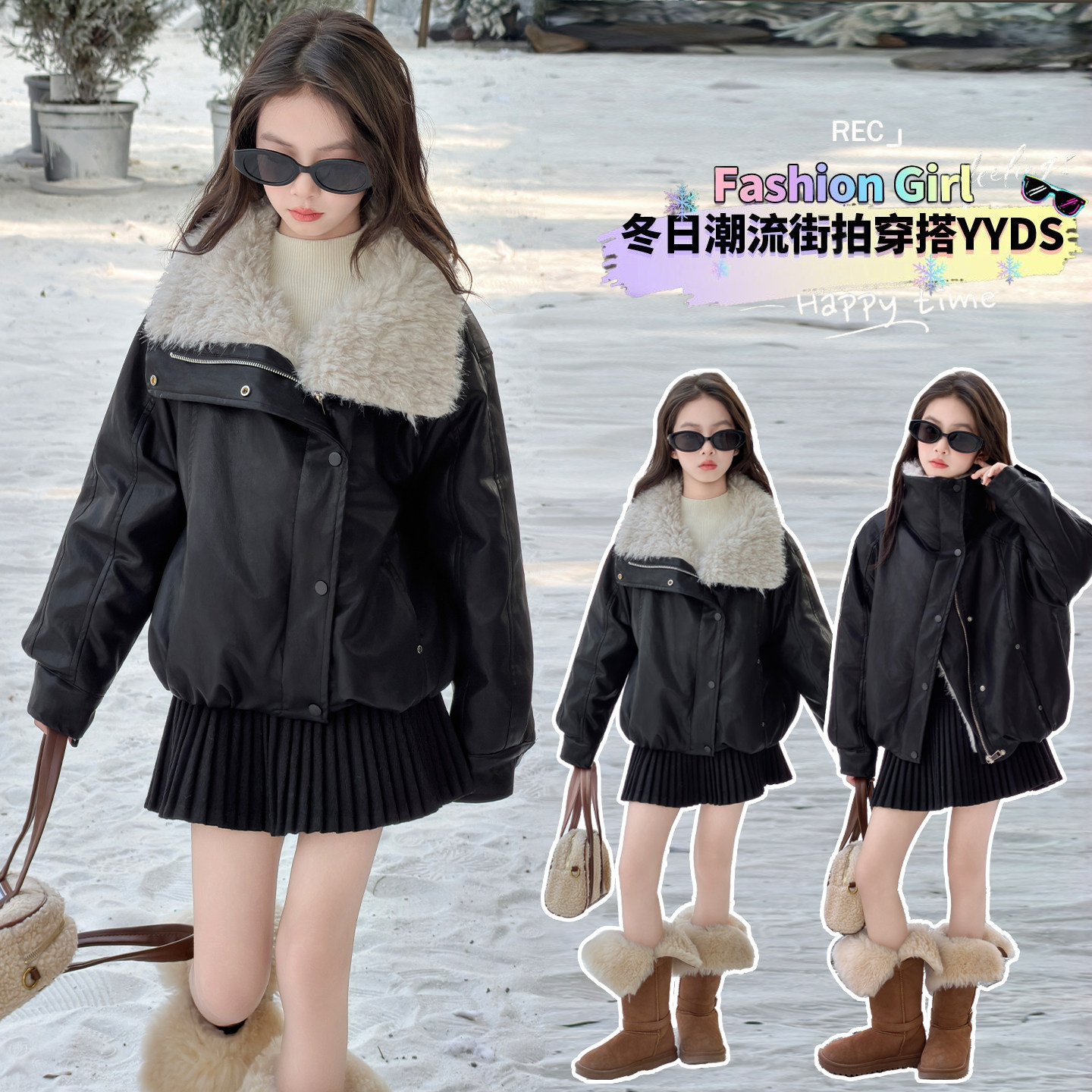 女童冬装加绒加厚皮衣外套2025新款洋气女大童时尚皮夹克大毛领,童装/婴儿装/亲子装,夹克/皮衣,淘宝优惠券,粉丝福利购,淘宝优惠卷