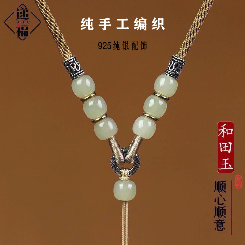 和田玉吊坠绳手工编织挂绳高档吊坠翡翠玉佩观音貔貅挂绳平安扣绳