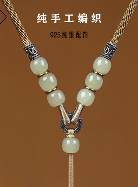 和田玉翡翠吊坠绳手工编织