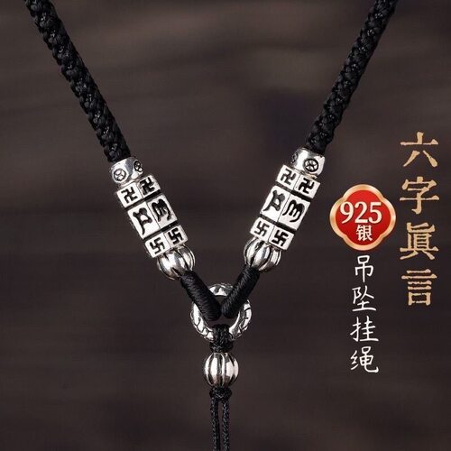 纯手工编织纯银项链吊绳绳翡翠蜜蜡貔貅玉坠吊坠挂绳玉佩挂件绳