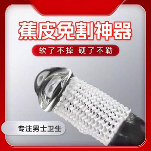 正品男士卫生圈卫生巾舒适棉质吸汗透气姨夫巾私处专用包皮阻复环