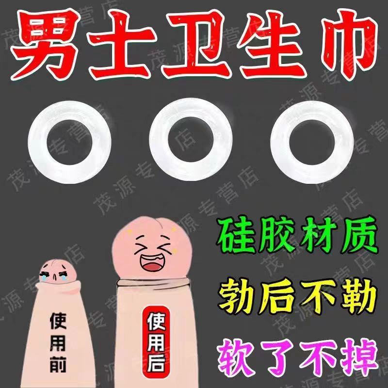 包皮阻复环包皮外翻器长期佩戴男士专用卫生圈医用型私处卫生环