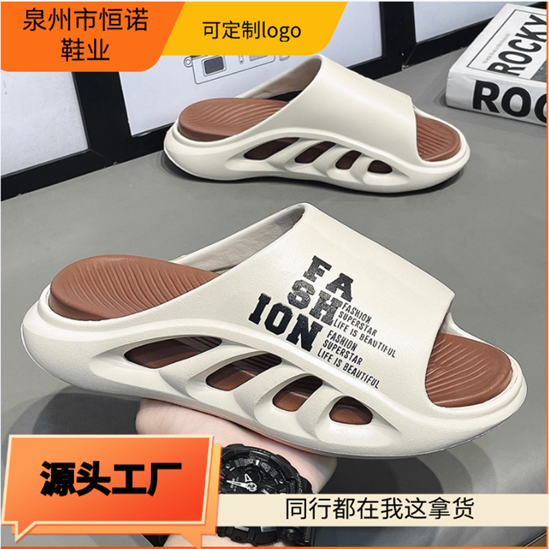 高品质夏季外穿防滑踩屎感时尚女