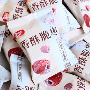 蜜赞香酥脆枣小包装 300g无核酥脆空心非烘干无油红枣休闲网红零食