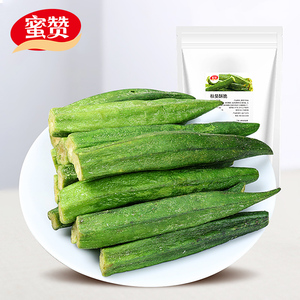 黄秋葵干秋葵脆即食脱水蔬菜干250g水果干综合果蔬儿童办公室零食