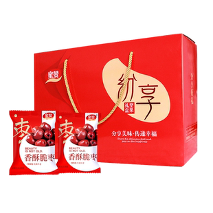 蜜赞香酥红颜脆枣小包装无核酥脆空心非烘干无油红枣零食手提礼盒