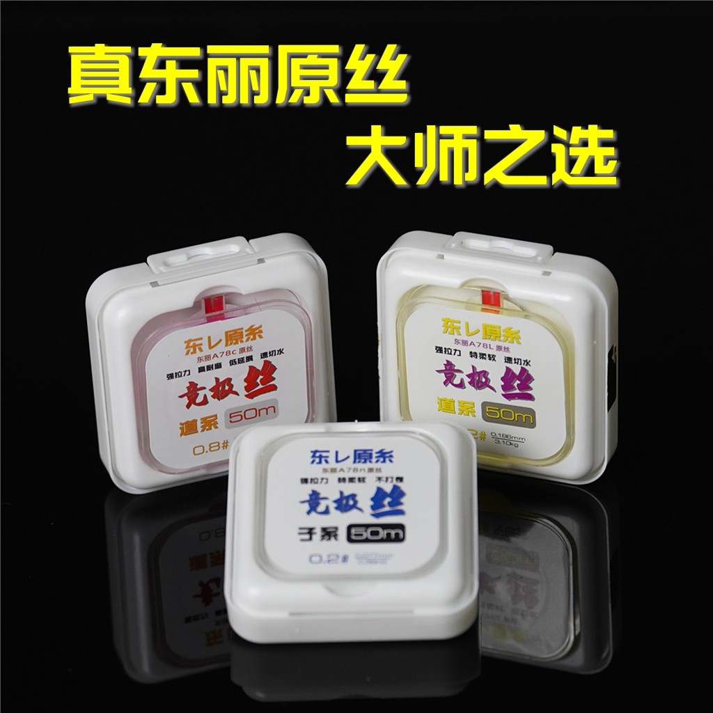 正品东丽原丝A78鱼线钓线黑坑强拉力湖库精品钓鱼线图片