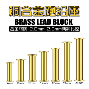 大物铅皮座大孔跑铅铅皮座跑铅青鱼鲟鱼专用全铜铅皮座渔具配件