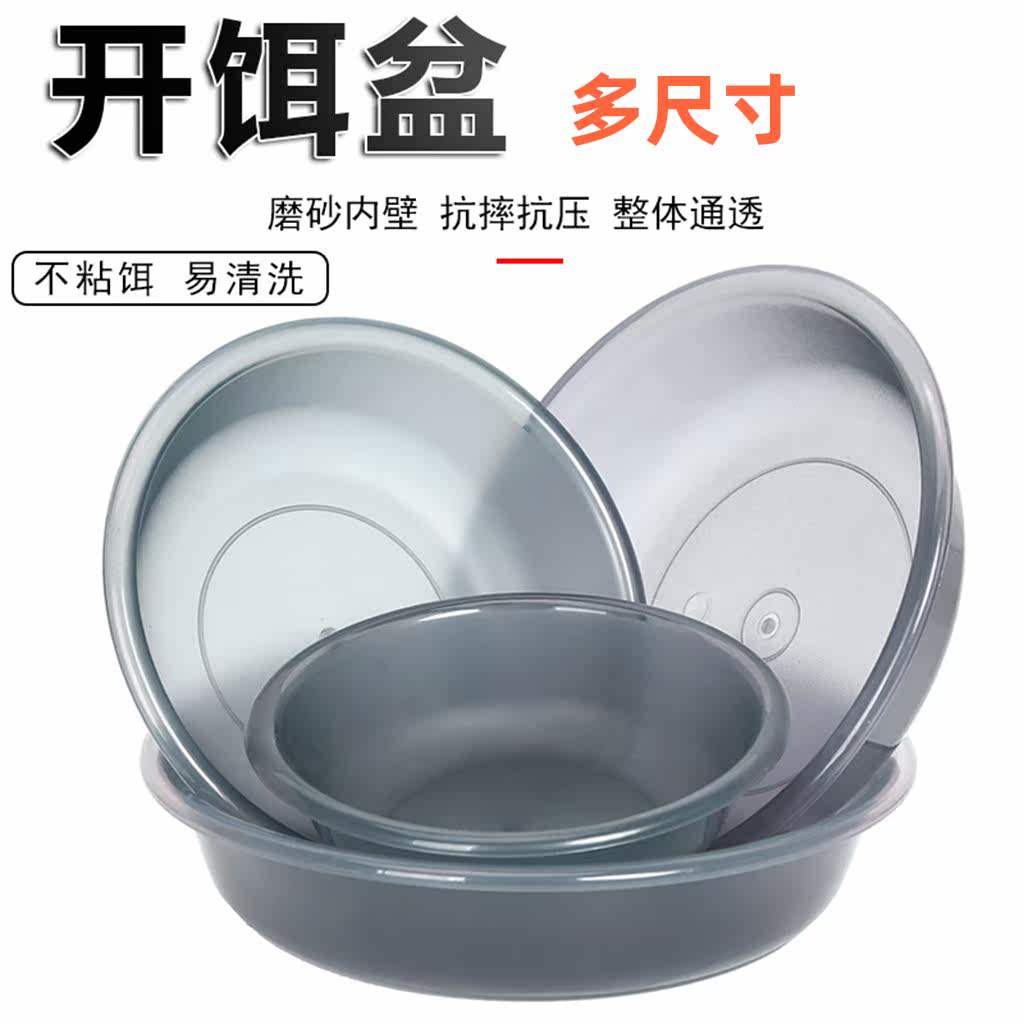 开饵盆不粘饵拌饵盆鱼饵盆饵料盆钓鱼食盆 黑坑野钓三件套四件套