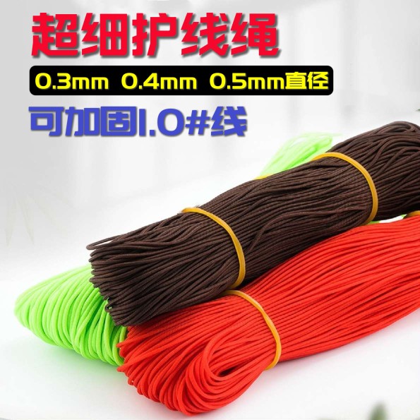 超细护线绳护线绳超细加固护线