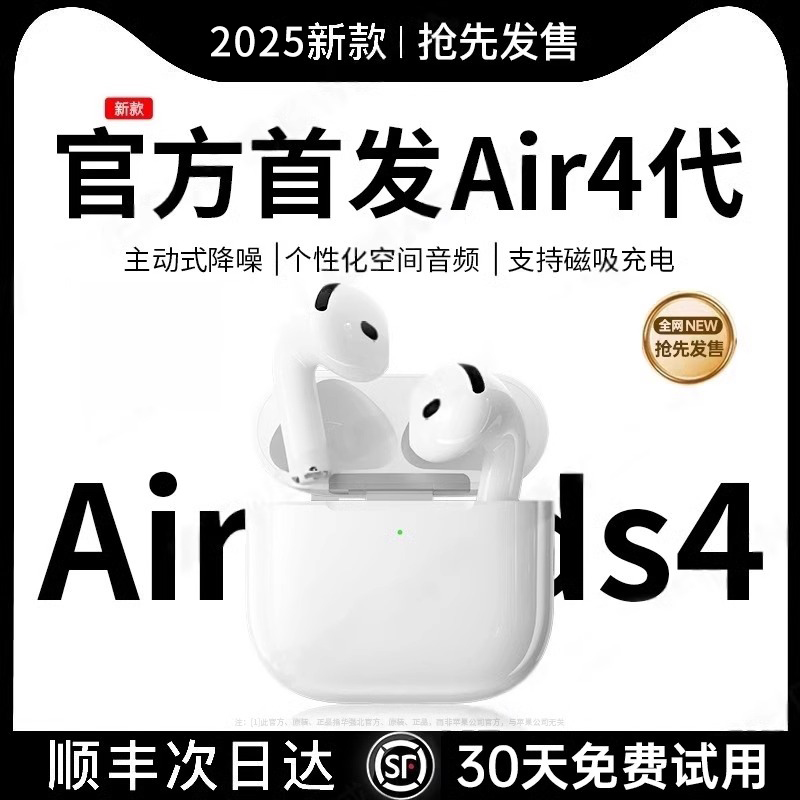 【华强北九代】主动降噪蓝牙耳机