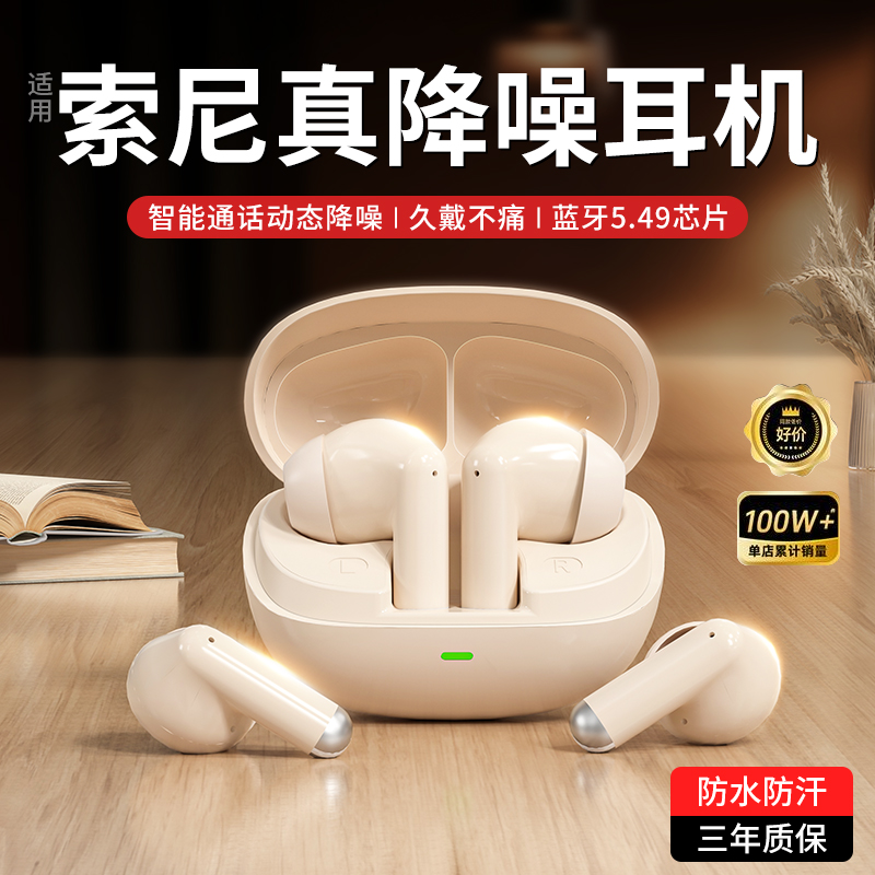 真降噪超长续航大电量蓝牙耳机无线运动2025新款跑步专用高音质