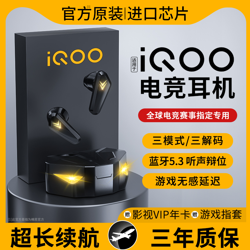 2023新款吃鸡电竞无线蓝牙耳机游戏专用降噪适用IQOO无延迟男生款使用感如何?