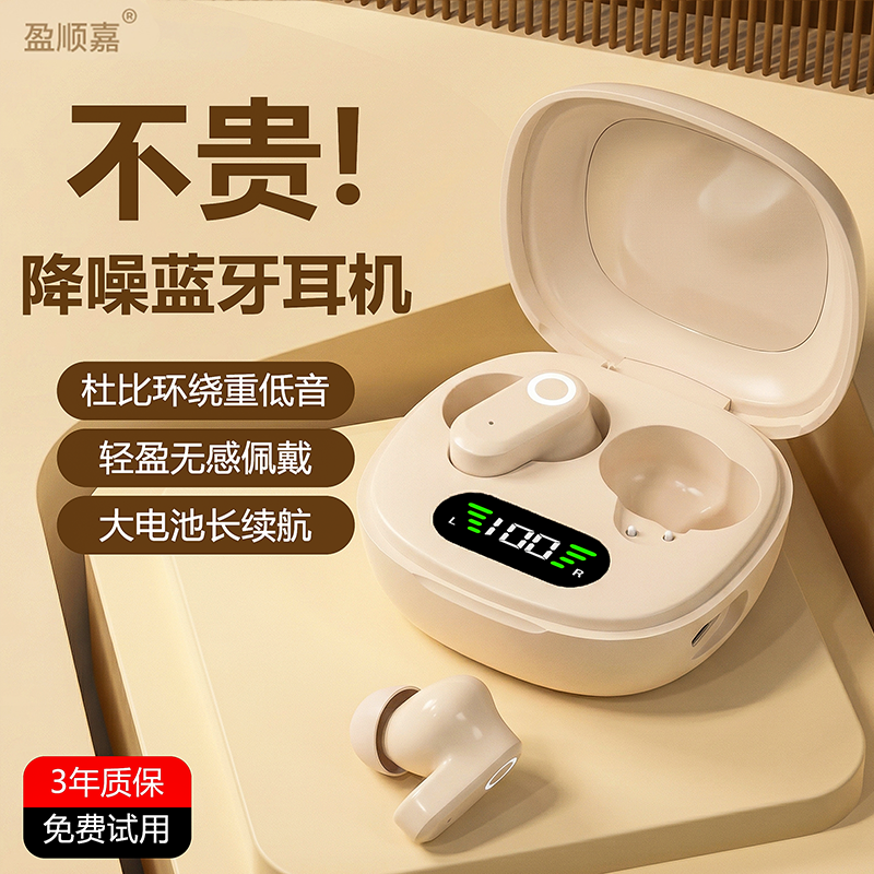 2026年新款超迷你入耳式蓝牙耳机主动降噪舒适佩戴高音质电量显示