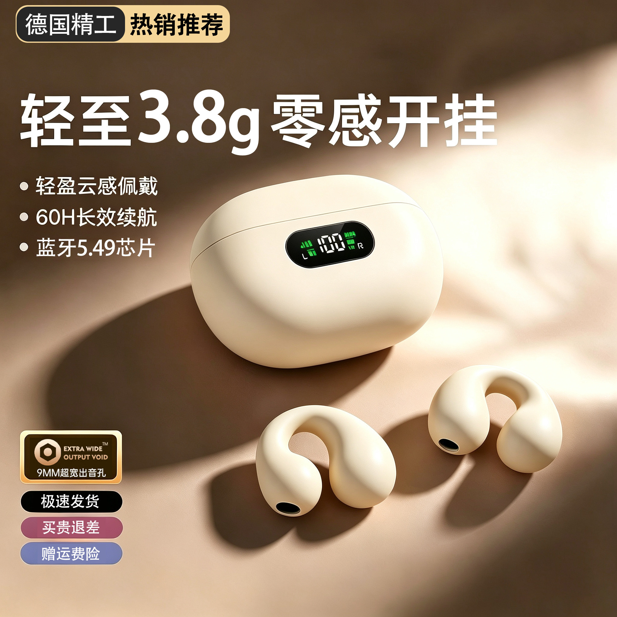 【已超9w+用户收藏】骨传导耳机图片