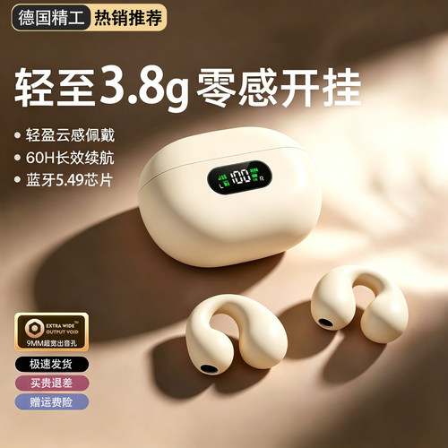 【已超9w+用户收藏】骨传导耳机