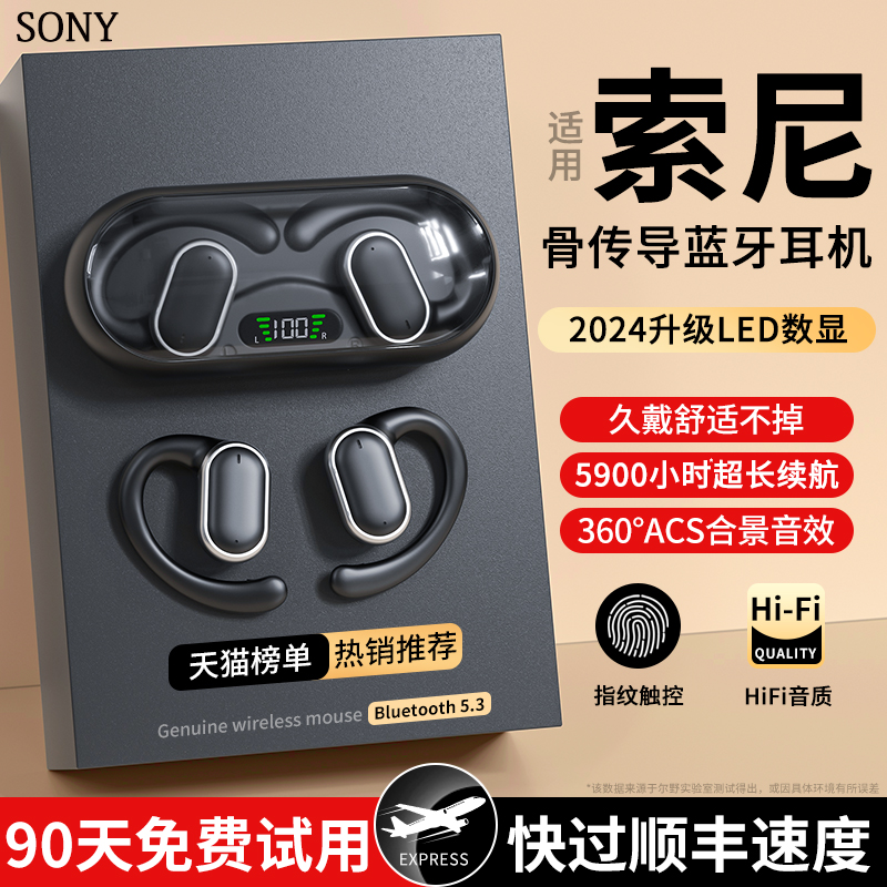 2024新款蓝牙耳机不入耳式骨传导运动型超长续航跑步适用华为索尼