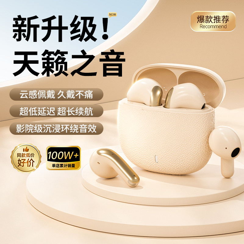 蓝牙耳机2026年新款入耳式半入耳降噪防水运动长续航久戴不痛