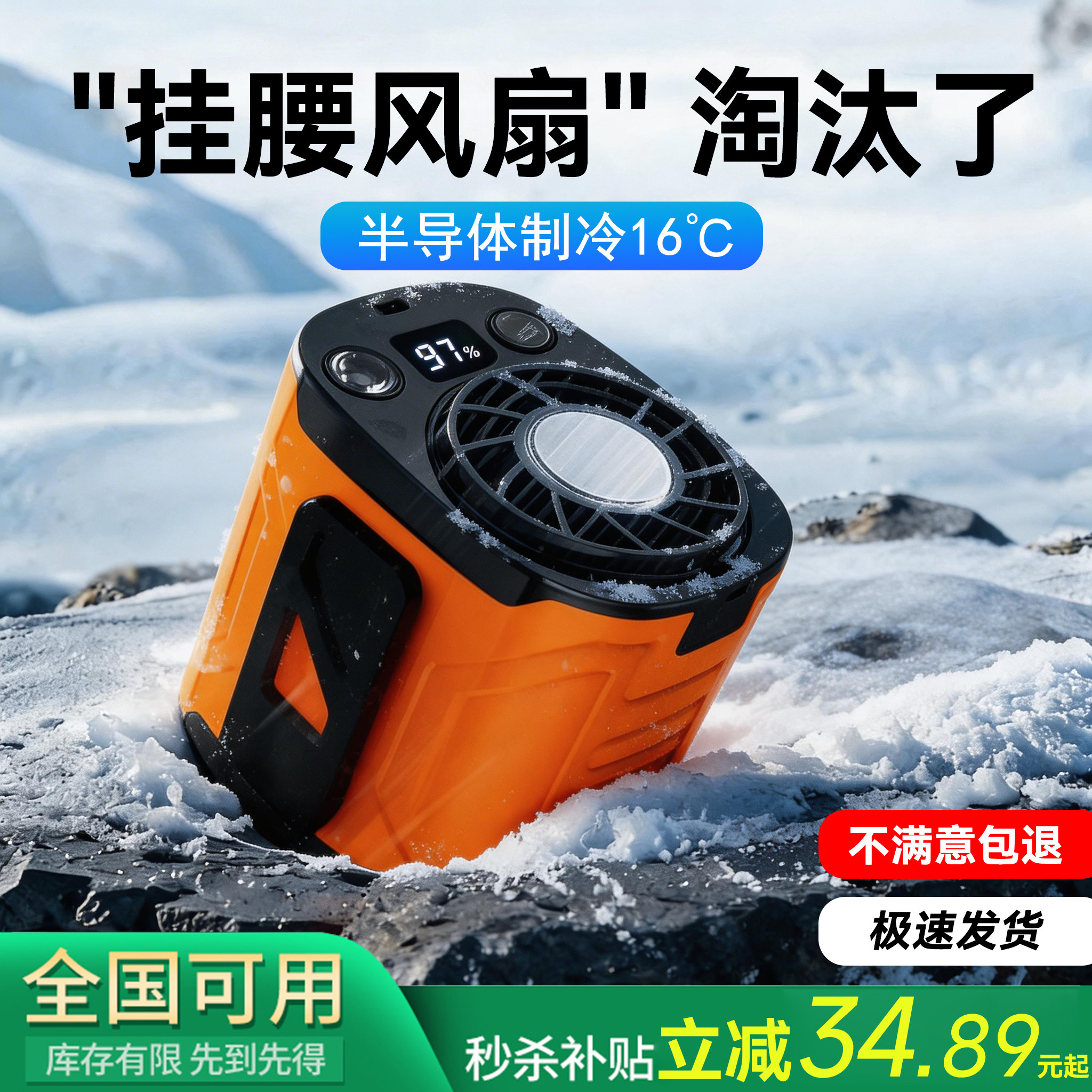 挂腰风便携式扇2026新款户外半导体制冷小空调随身小型夹腰间降温神器工地充电暴力风扇挂脖风扇夏天高温作业
