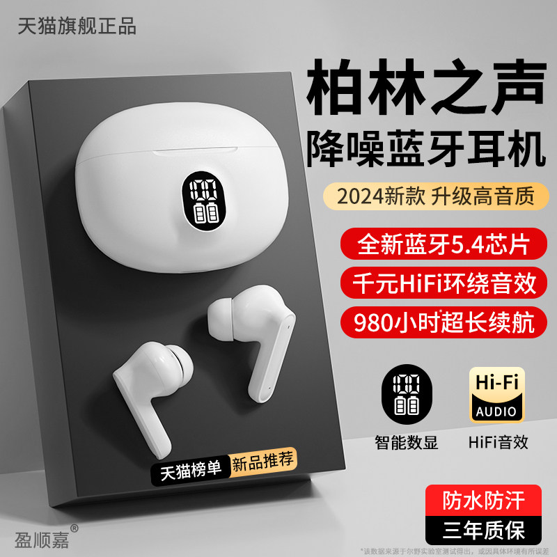 2025新款真无线蓝牙耳机降噪原装入耳式超长续航