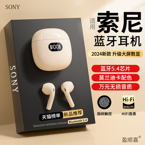 SONY索尼丨双金标音质认证耳机