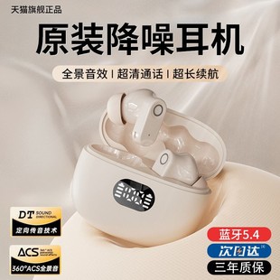 蓝牙耳机2025新款 降噪超长续航 官方正品 男女士真无线入耳式