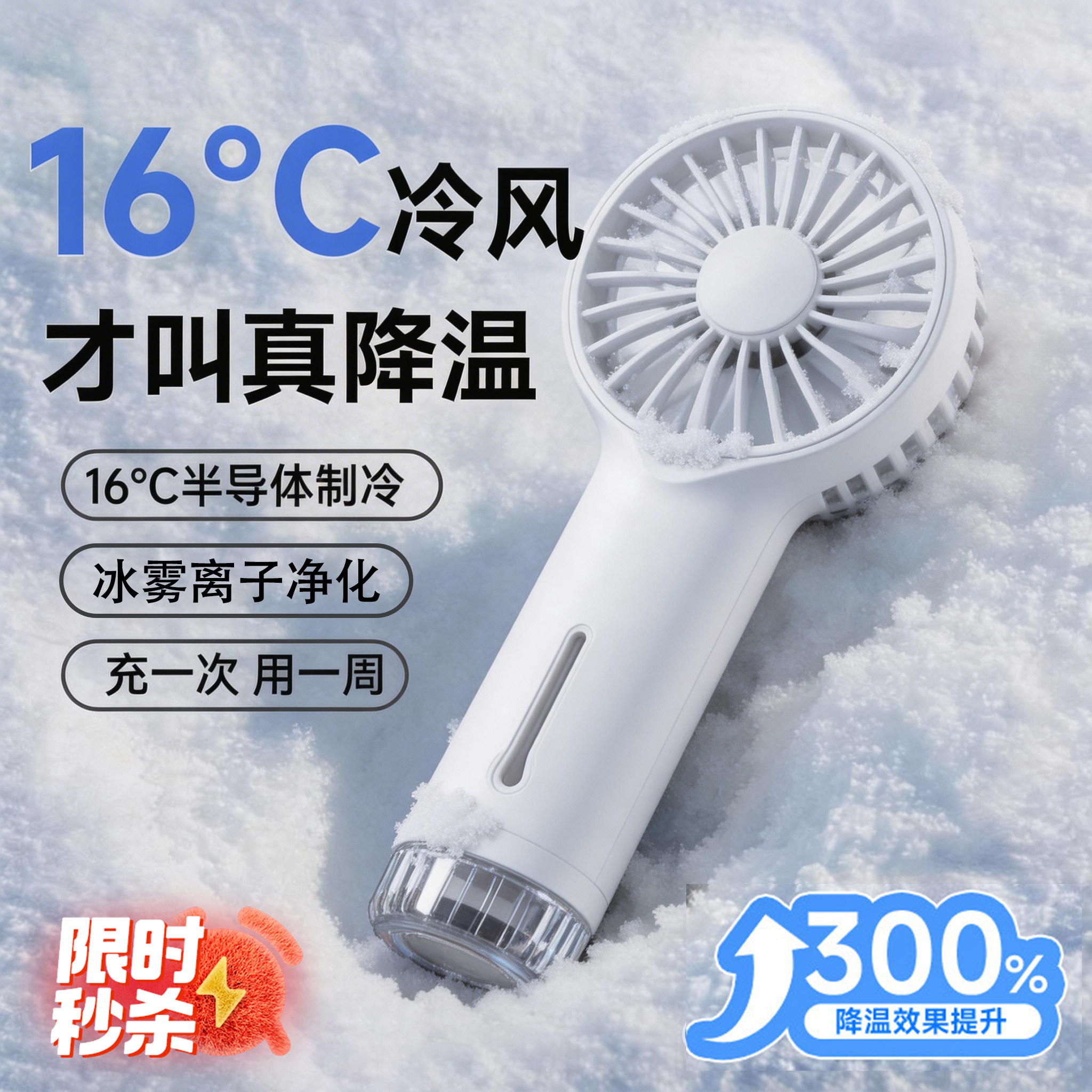 手持小风扇2026新款小型超长续航静音办公室桌上便携式电风扇喷雾加湿宿舍夏天降温神器