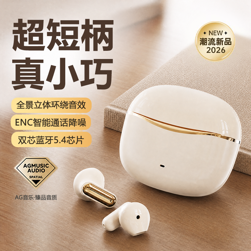 2026新款无线蓝牙耳机降噪正品原装运动超长续航大电量官方男品牌