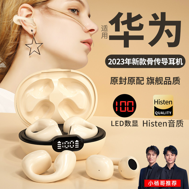 不入耳夹耳式骨传导真无线运动跑步蓝牙耳机超长续航适用华为苹果