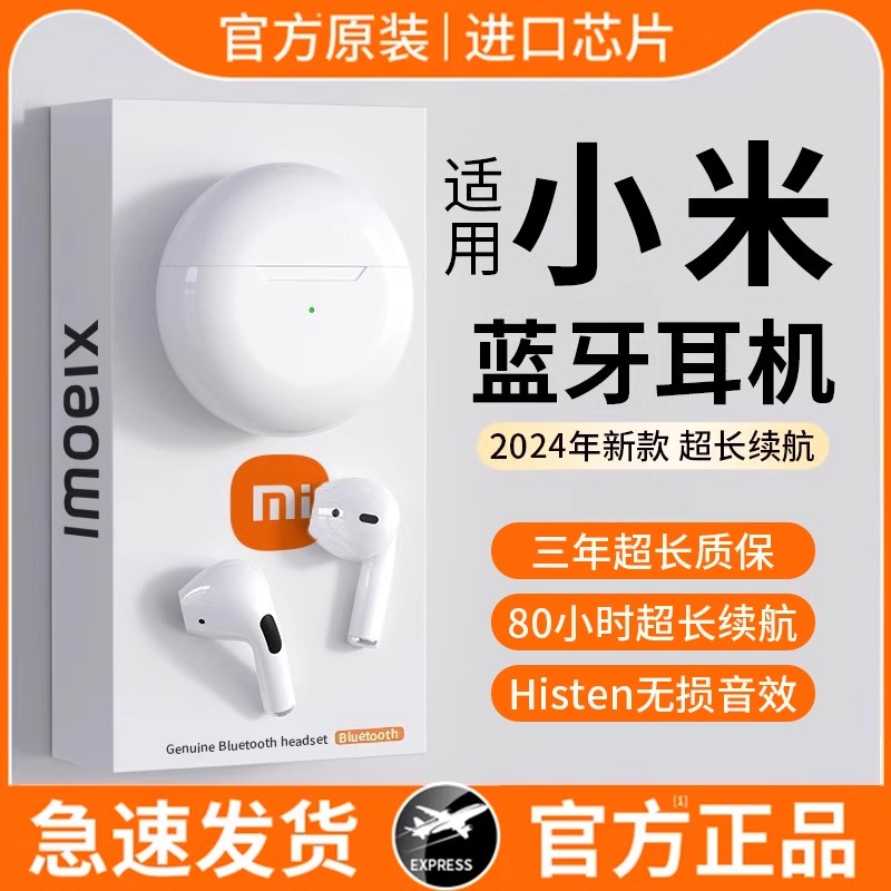 【XIAOMI小米】官方原装耳机